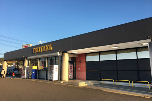 TSUTAYA 岡崎インター店